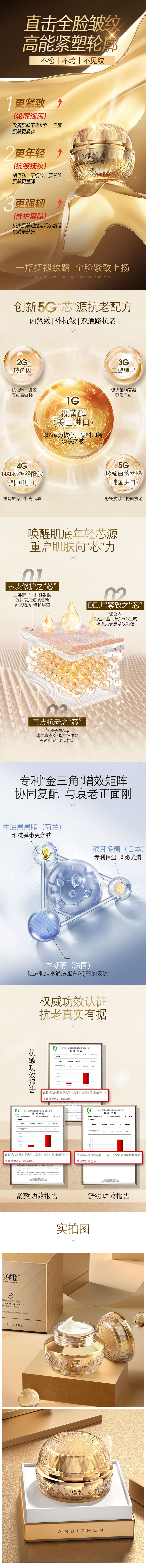 视黄醇抗皱淡纹面霜